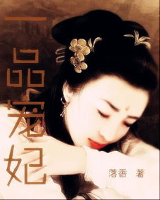 乡村小野医